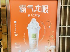 -奈雪的茶(花城汇中区PRO店)