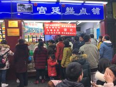 -宫廷糕点铺