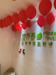 点击看大图 -塑青春&伊肤泉祛痘皮肤管理