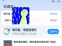 -爱舍海岸酒店(香港中路五四广场店)