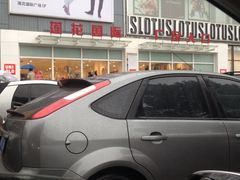 iphone_upload_pic-莲花国际广场