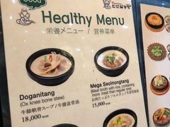 菜单-神仙雪浓汤(弘大店)