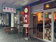 -King Made Noodles 金味德牛肉拉面