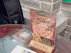 -民信老铺(华盖路店)
