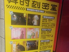 -bb boom运动闯关密室·聚会团建·家庭亲子(龙湖西溪天街店)