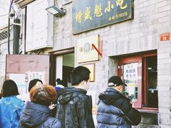 -增盛魁小吃店