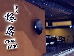 门面-东莱馋房(陆家嘴店)