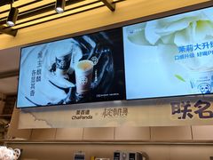 -茶百道(春熙路银石广场店)