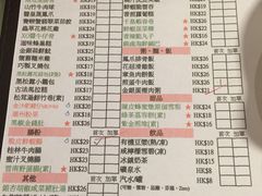菜单-点点心点心专门店(旺角店)