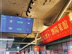 -笨罗卜浏阳菜馆(太平街店)