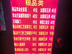 菜单-正宗老杨特色爆米花(四棉店)