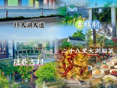 -东山风景区(洞庭东山)