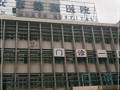 -西安市人民医院(大差市院区)