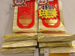 -和合谷(百荣店)