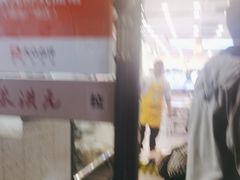 -朱洪元苏式面馆(绿宝广场店)