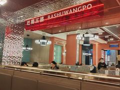 -巴蜀王婆大虾(南锣鼓巷店)