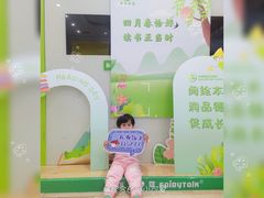 -饭米多蔻中英文绘本馆(苏州美罗店)