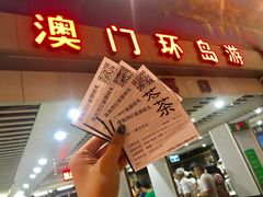 -澳门环岛游湾仔码头