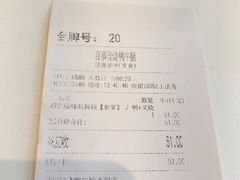 账单-百事佳烧鸭牛腩(上海虹桥站店)