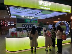 -Yes Lemon就是柠·手打柠檬茶(苏州中心一店)