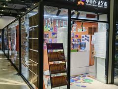 -小童心大艺术儿童美术馆(上海电影博物馆校区)