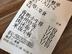 -绿野餐厅(上海动物园店)