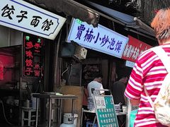 -贾楠小炒泡馍(红福小区店)