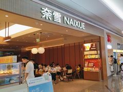 -奈雪的茶(kkone店)