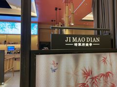 -将军府·鸡毛店(武侯祠店)