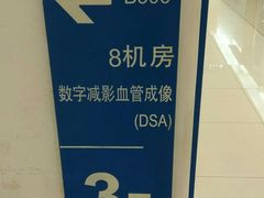 -上海交通大学医学院附属瑞金医院(总院)