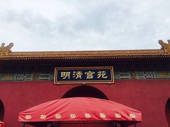 -横店影视城明清宫苑园区