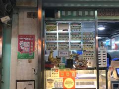 -澳门长洲糯米糍(柯打苏沙街店)