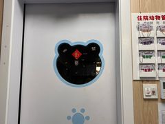 -恒幸动物医院·急重症转诊中心·神经内外科·CT核磁