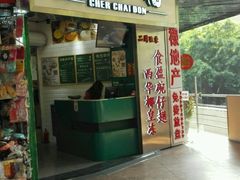 -食盈碗仔翅(星玺广场店)