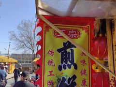 -辛庄国际文化艺术区