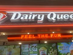 -DQ·蛋糕·冰淇淋(合生汇店)
