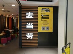 -麦当劳(国贸店)