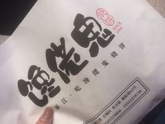 -内涵饵块