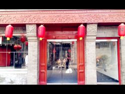 -花家怡园·宴会厅(簋街四合院总店)