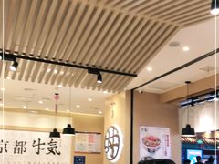 -牛気·越光米牛肉饭(水游城店)