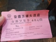 -上海豪德万源酒店(陆家嘴东方明珠店)