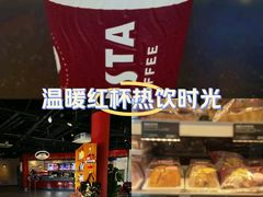 -COSTA COFFEE(百葛服务区店)