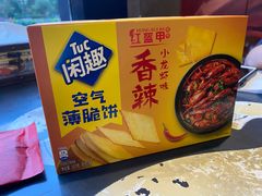 -红钳侠小龙虾·烧烤(中赢康康谷店)