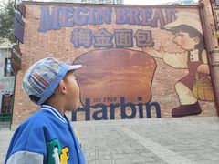 -中华巴洛克风情街