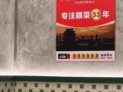 -堂瓦里·33年传统赣菜(第一街区店)