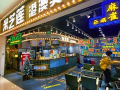 门面-美芝莲(领展购物广场中关村店)