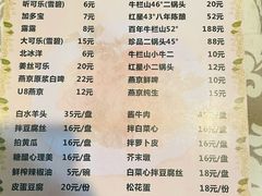 -宋记爆肚(酒仙桥店)