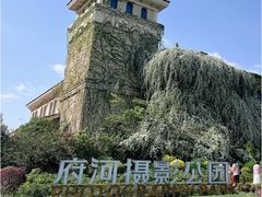 -府河摄影公园
