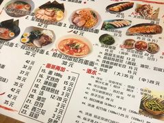 -日出拉面(望京店)