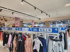 -BIGOFFS 超级折扣(仁恒伊势丹店)